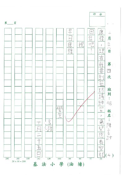 4B 陳言政(1.2).jpg